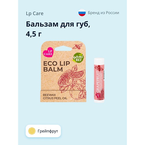 

LP CARE Бальзам для губ ECO Грейпфрут 4.5, Бальзам для губ ECO Грейпфрут