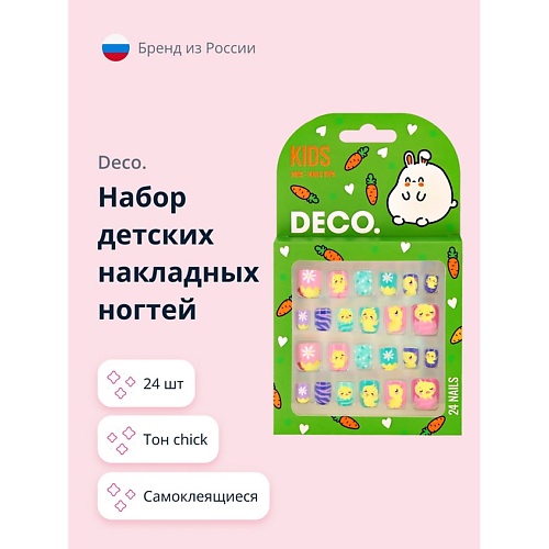 DECO. Набор детских накладных ногтей KIDS moritz набор пилок для ногтей lunas