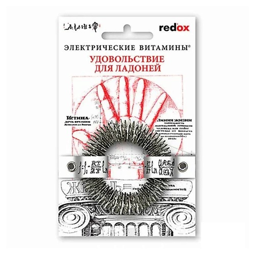REDOX Биотренажер для рук и ладоней с электрическими витаминами, сталь redox кольцо биотренажер в дорогу с удовольствием