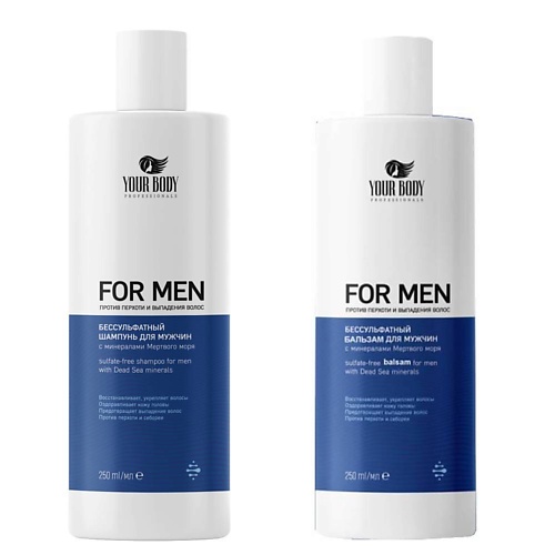 YOUR BODY Подарочный набор FOR MEN Шампунь + Бальзам синий aura набор средств для волос шампунь и бальзам питание и восстановление