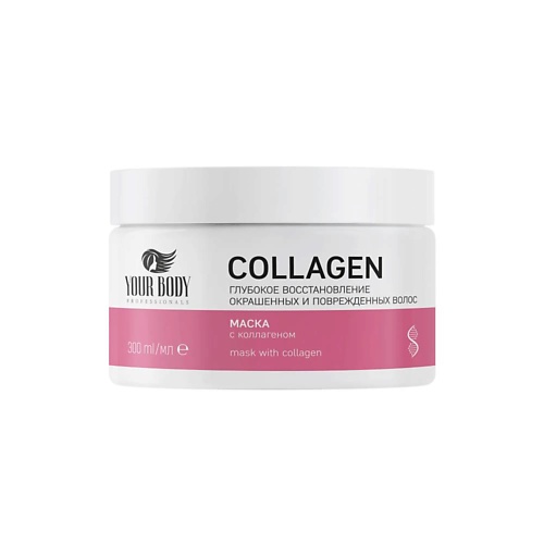YOUR BODY Маска для волос COLLAGEN 300.0 парфюмированный лосьон для тела с коллагеном collagen daily perfume body lotion