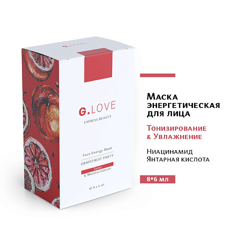 G.LOVE Маска для лица энергетическая GRAPEFRUIT PARTY 48.0 metal whistle referee sport rugby party training school soccer football basketball cheerleaders cheer stainless steel with rope