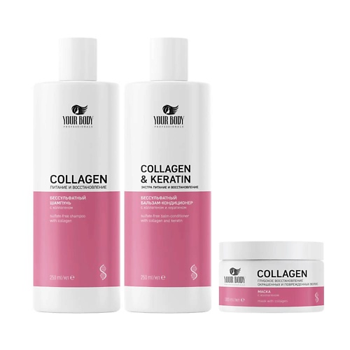 YOUR BODY Подарочный набор Collagen Шампунь + Бальзам + Маска aura набор средств для волос шампунь и бальзам питание и восстановление
