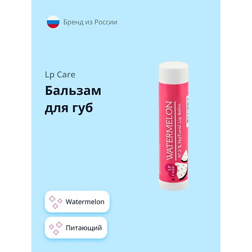 

LP CARE Бальзам для губ ECO 4.0, Бальзам для губ ECO