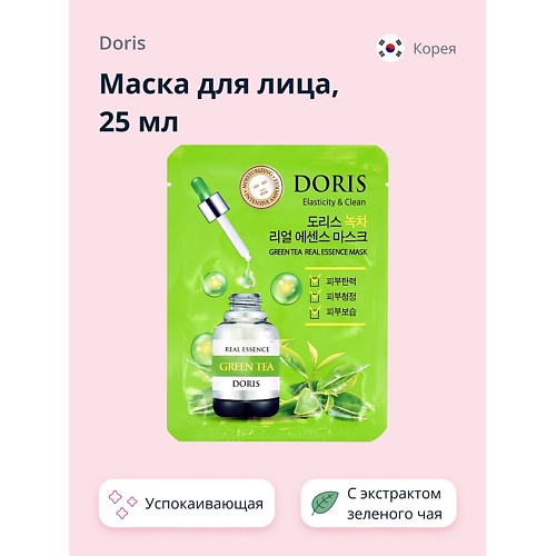 DORIS Маска для лица с экстрактом зеленого чая (успокаивающая) 25.0