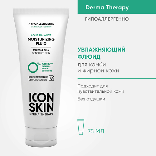 ICON SKIN Увлажняющий флюид для лица AQUA BALANCE 75.0 балансирующий омолаживающий крем skin balance rejuvenating cream