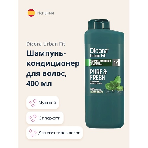 DICORA URBAN FIT Шампунь-кондиционер для волос 2 в 1 мужской 400 borodist мужской кондиционер для волос mint summer 500 0