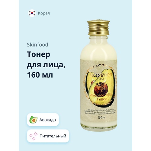 цена Тонер для лица SKINFOOD Тонер для лица AVOCADO RICH с экстрактом авокадо (питательный)