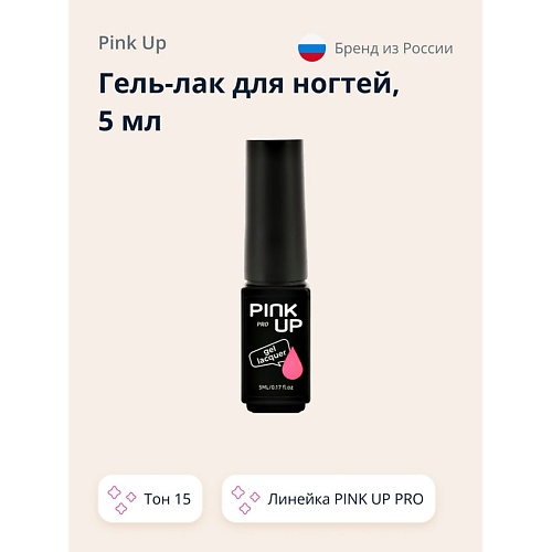 фото Pink up гель-лак для ногтей uv/led pro