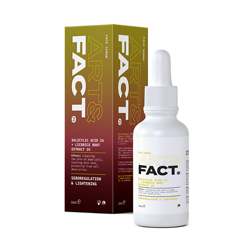 ART&FACT Сыворотка для лица с салициловой кислотой 2% и экстрактом корня солодки 3% 30.0 revox b77 сыворотка для лица с салициловой кислотой
