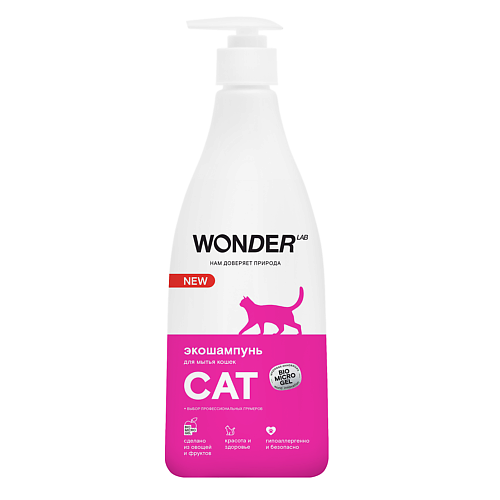 WONDER LAB Шампунь для мытья кошек и котят без запаха 550 homecat шампунь для кошек гипоаллергенный с экстрактом мать и мачехи 220 0