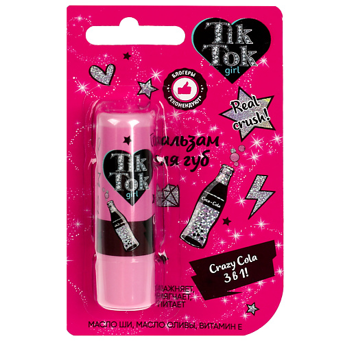 

TIK TOK GIRL Бальзам для губ crazy cola 4.2, Бальзам для губ crazy cola