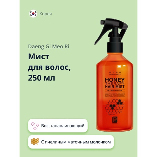DAENG GI MEO RI Мист для волос HONEY c пчелиным маточным молочком восстанавливающий 250 парфюмированный мист для волос и тела 141230 100 мл