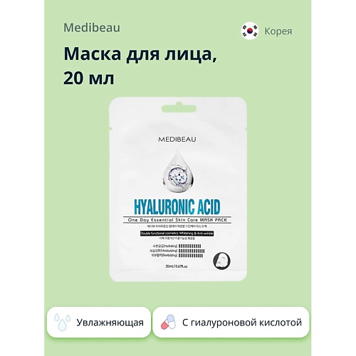 MEDIBEAU Маска для лица с гиалуроновой кислотой (увлажняющая) 20.0