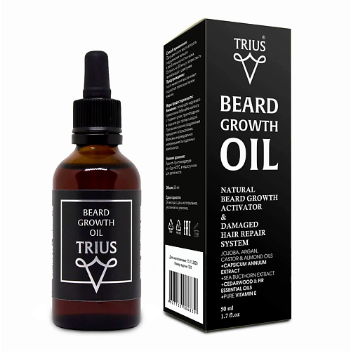 Средство для роста бороды TRIUS Масло для роста бороды расческа для бороды и усов trius