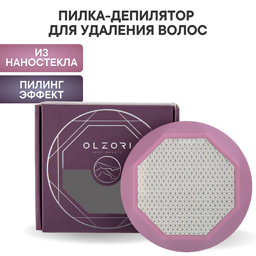 Эпилятор OLZORI Нано абразивный эпилятор ластик для удаления волос VirGo Diamond Skin olzori пилка virgo magic skin депилятор для удаления волос 1 шт