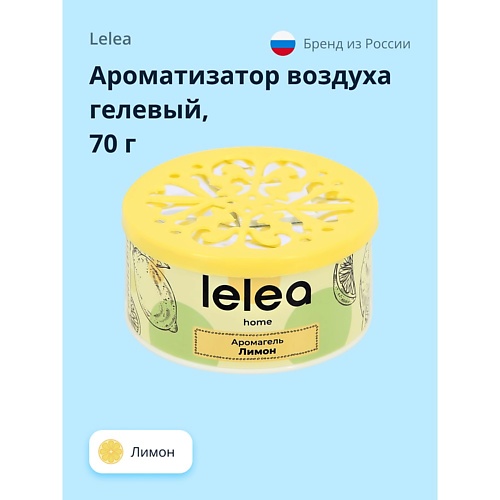 Ароматизатор LELEA Ароматизатор воздуха гелевый Лимон цена и фото