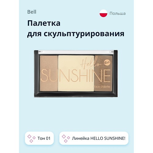 Палетки для лица  Летуаль BELL Палетка для скульптурирования HELLO SUNSHINE! FACE PALETTE