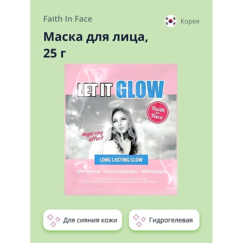 фото Faith in face маска для лица гидрогелевая с витамином е (для сияния кожи) 25.0