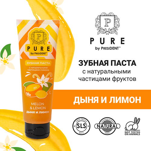 PURE BY PRESIDENT Зубная паста Дыня и лимон 100.0 pure by president зубная паста клюква 100 0