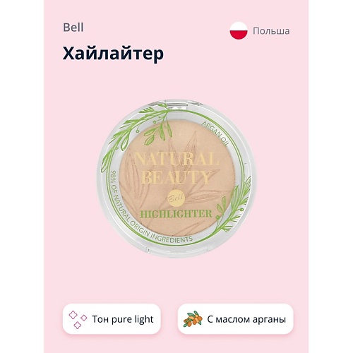 

BELL Хайлайтер NATURAL BEAUTY NATURAL, Хайлайтер NATURAL BEAUTY NATURAL