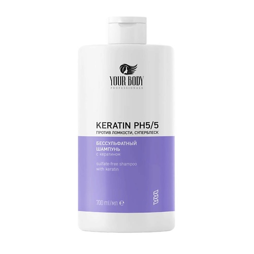 YOUR BODY Шампунь для волос KERATIN 700.0 экстракт кератина питание и сила волос