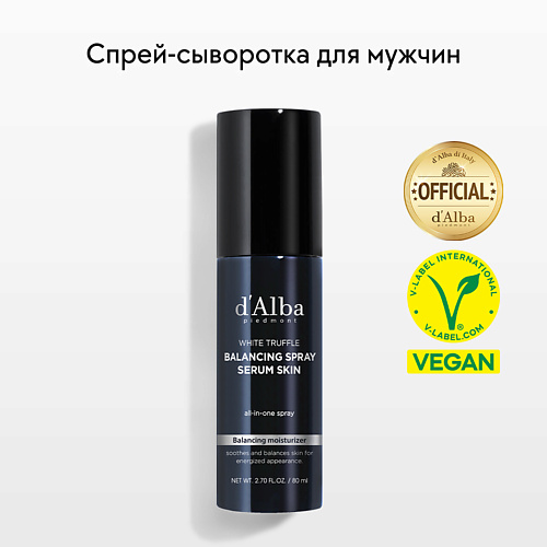 D`ALBA Спрей сыворотка для мужчин White Truffle Balancing Spray Serum Skin 80.0 сыворотка против выпадения волос для мужчин