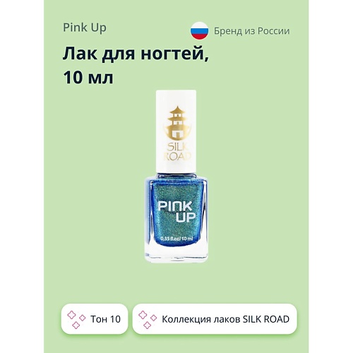 PINK UP Лак для ногтей LIMITED SILK ROAD route 66 the road to paradise is rough 100