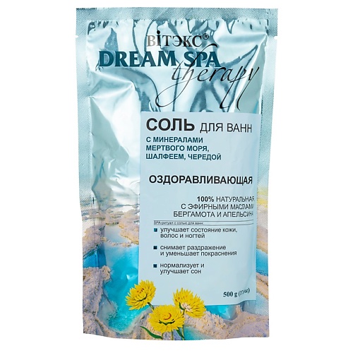 ВИТЭКС Соль для ванн оздоравливающая  с минералами мертвого моря, шалфеем, чередой Dream SPA therapy 500.0 соль для ванн mi
