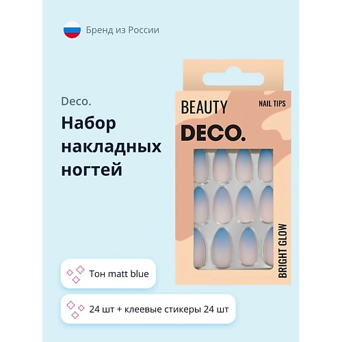 DECO. Набор накладных ногтей BRIGHT GLOW matt blue versace подарочный набор женский bright crystal