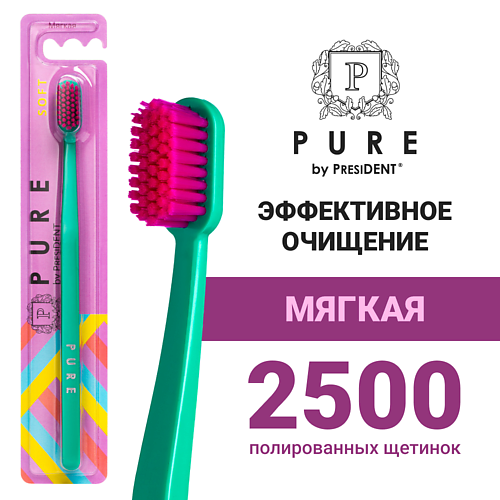 PURE BY PRESIDENT Зубная щетка PURE мягкая president зубная щетка natural