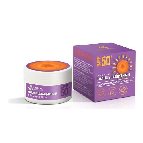 БИЗОРЮК Крем для лица солнцезащитный Морковь 50.0 спаси барсука масло зародышей пшеницы для тела для волос для лица 100