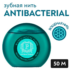 Межзубный флосс с хлоргексидином Antibacterial