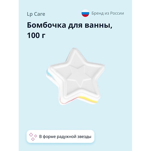 LP CARE Бомбочка для ванны Радужная звезда 100.0