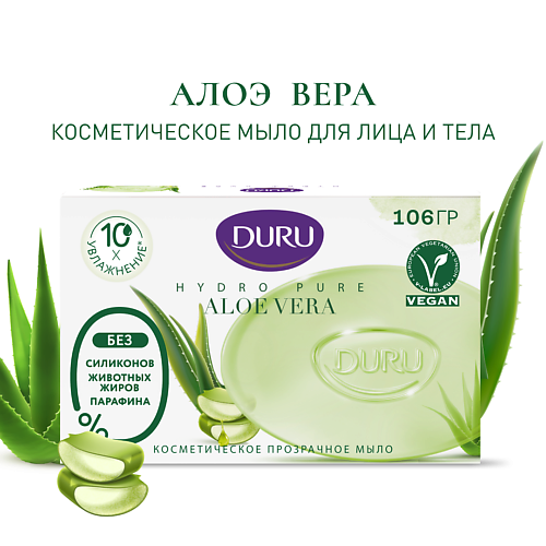 Мыло твердое DURU Косметическое мыло CRYSTAL Hydro Pure Aloe Vera duru duru мыло для ухода за телом мицеллярный уход hydro pure