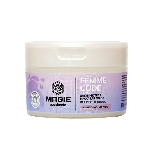 MAGIE ACADEMIE Маска для волос Femme code Комплексный уход 200.0 восстанавливающая маска уход для сильно поврежденных волос extreme reconstructor