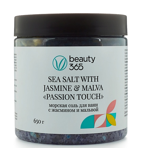 BEAUTY365 Морская соль для ванн с жасмином и мальвой 650.0 dr mineral’s соль для ванн jewels of indian ocean 2700