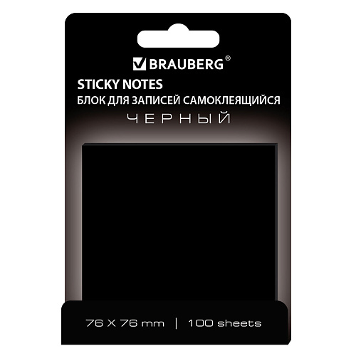цена Стикеры для заметок BRAUBERG Блок самоклеящийся BLACK
