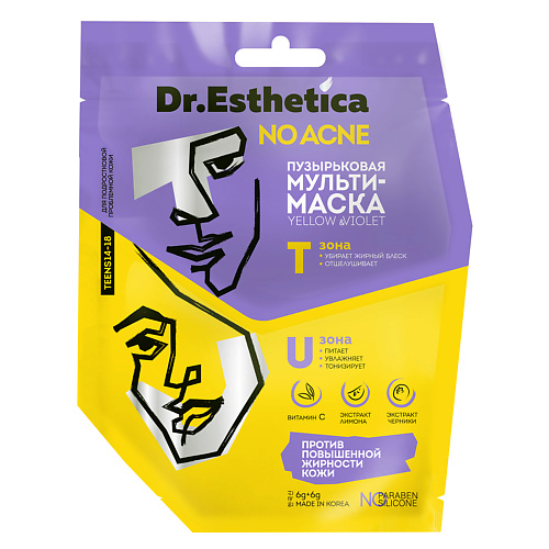 DR. ESTHETICA NO ACNE TEENS Пузырьковая мульти-маска YELLOW&VIOLET 6.0 beauty style карбоксотерапия маска пузырьковая детокс и сияние 30 мл