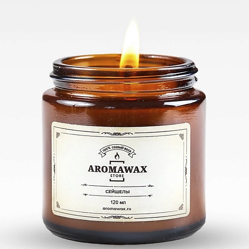 AROMAWAX Ароматическая свеча Сейшелы 120.0 aromawax ароматическая свеча банановый хлеб с орехами 120 0