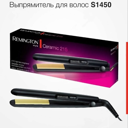 Выпрямитель для волос REMINGTON Выпрямитель для волос  S1450 выпрямитель для волос remington выпрямитель для волос s8500 shine therapy remington