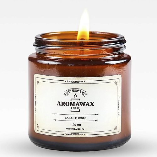 Свеча AROMAWAX Ароматическая свеча Табак и кофе свеча aromawax ароматическая свеча клубника и ваниль