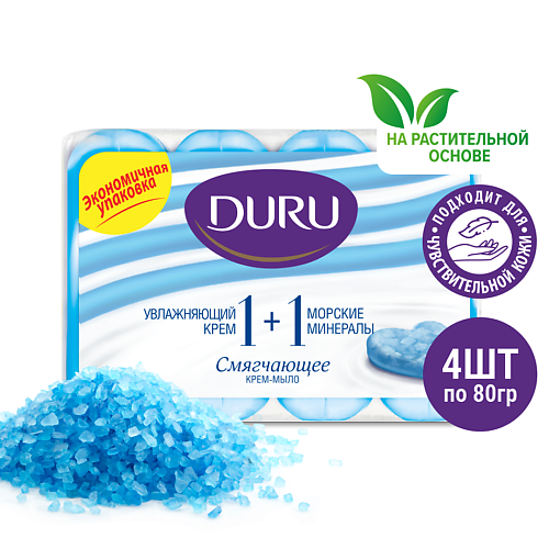 Мыло твердое DURU Туалетное крем-мыло 1+1 Увлажняющий крем & Морские минералы цена и фото