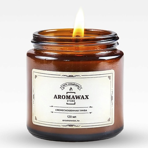 Свеча AROMAWAX Ароматическая свеча Свежескошенная трава свеча aromawax ароматическая свеча брауни