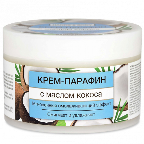 Крем для рук FLORESAN Крем-парафин  с маслом  кокоса парафин skinterria крем парафин для рук ног и тела с маслом кокоса