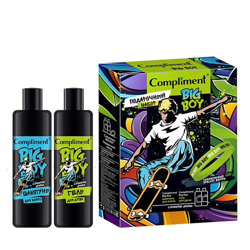 COMPLIMENT Набор для мальчиков : Шампунь для волос + Гель для душа + силиконовый браслет