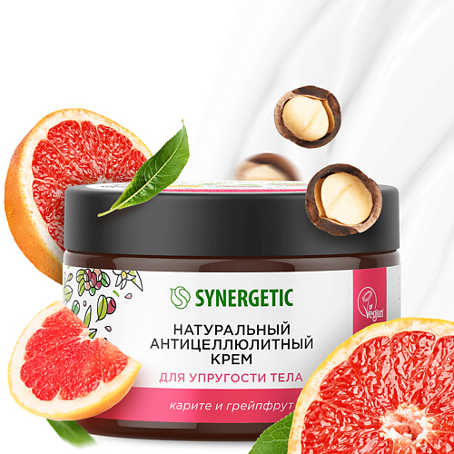 антицеллюлитный крем для тела грейпфрут и ананас cafe mimi 220 мл SYNERGETIC Антицеллюлитный крем для упругости тела 