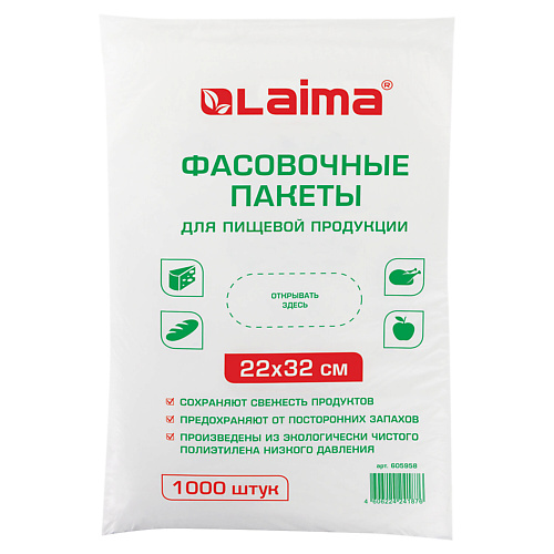 LAIMA Пакеты фасовочные 1000.0 фасовочные пакеты аro для пищевых продуктов 24x37 см 500 шт