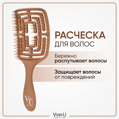 Расческа для волос VONU VON-U Расческа для волос массажная продувная антистатическая золотая цена и фото