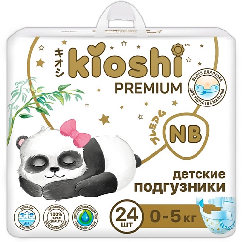 фото Kioshi подгузники kioshi premium ультратонкие nb (до 5 кг) 24.0